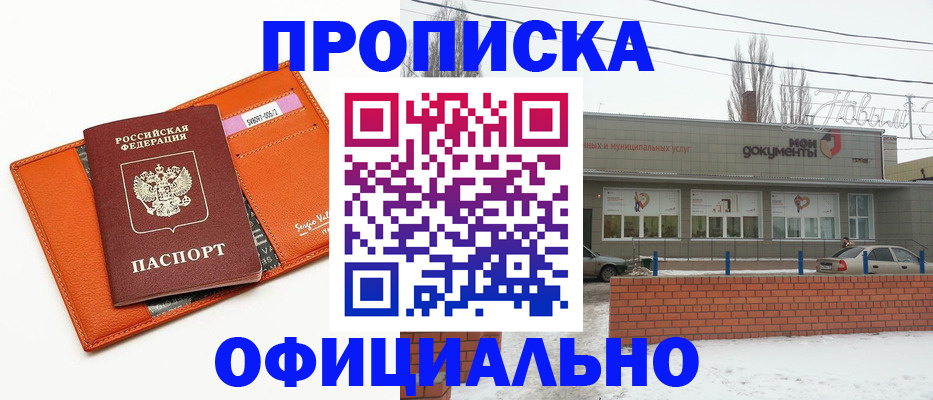 временная регистрация надежно в Валдае