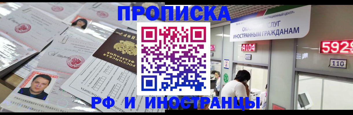 временная регистрация законно в Валдае