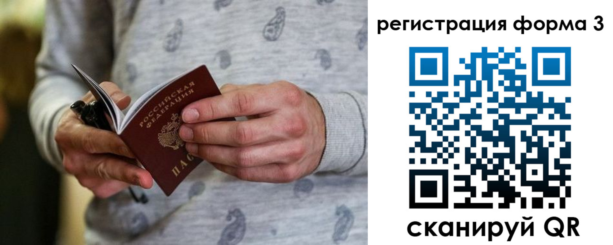 временная регистрация госуслуги в Валдае