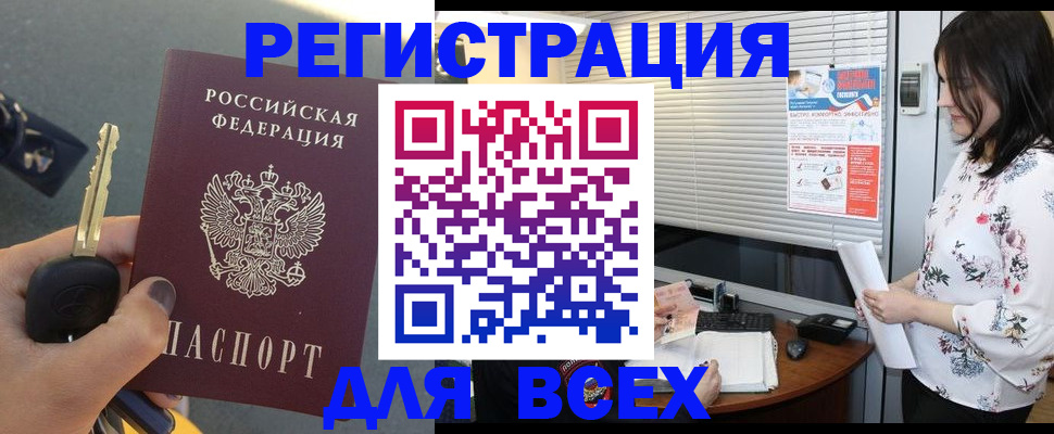прописка для школы в Валдае