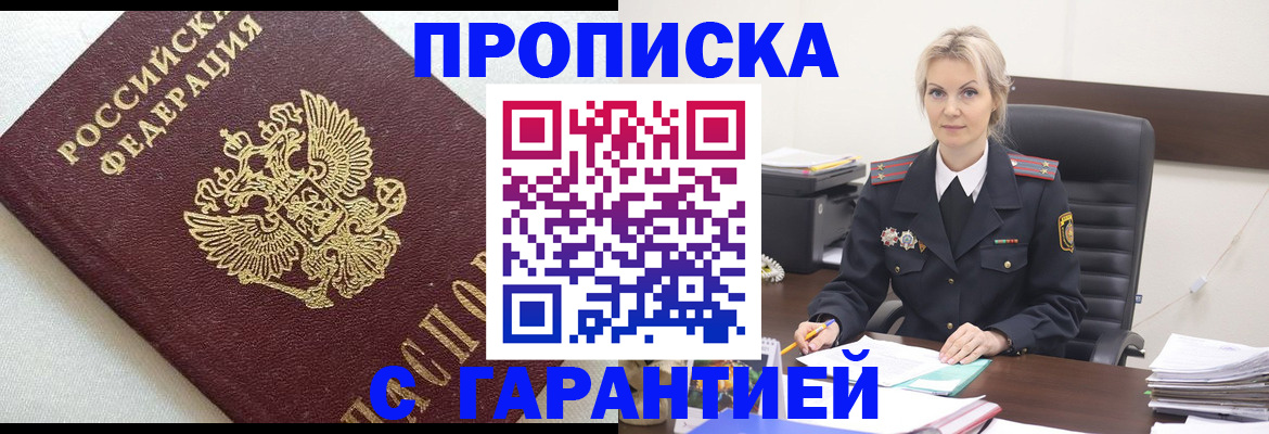 временная регистрация собственник в Валдае