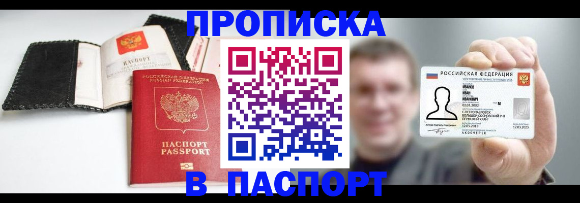 прописка для военкомата в Валдае