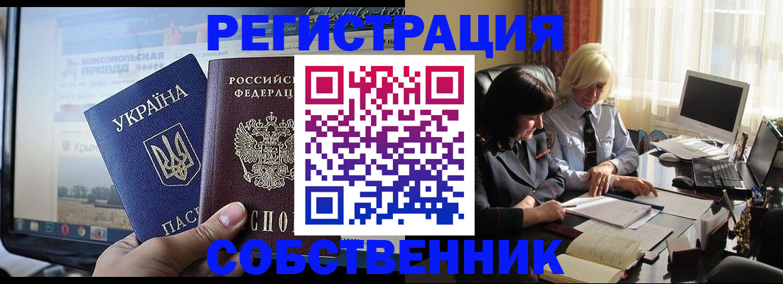 прописка регистрация в Валдае