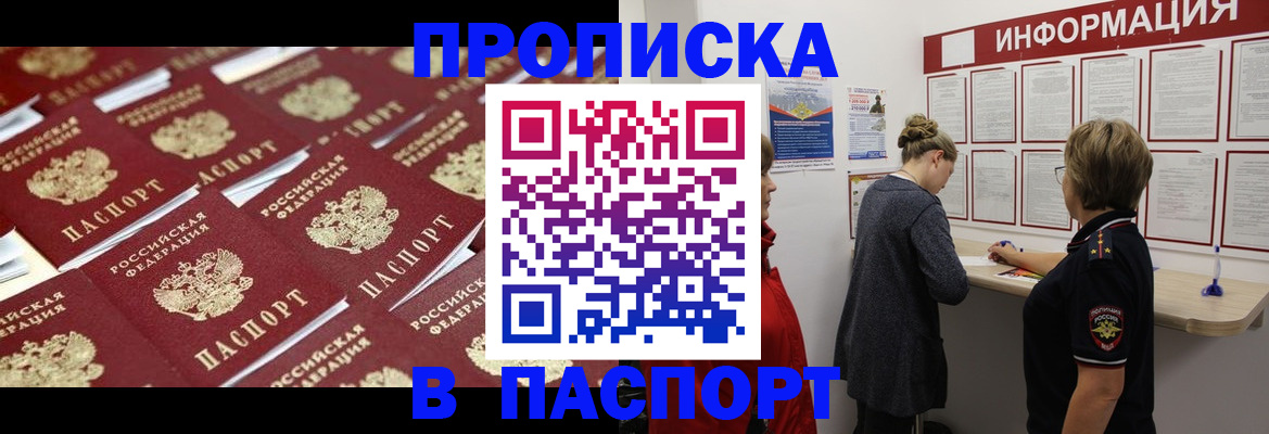 прописка для военкомата в Валдае