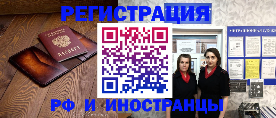 купить прописку в Валдае