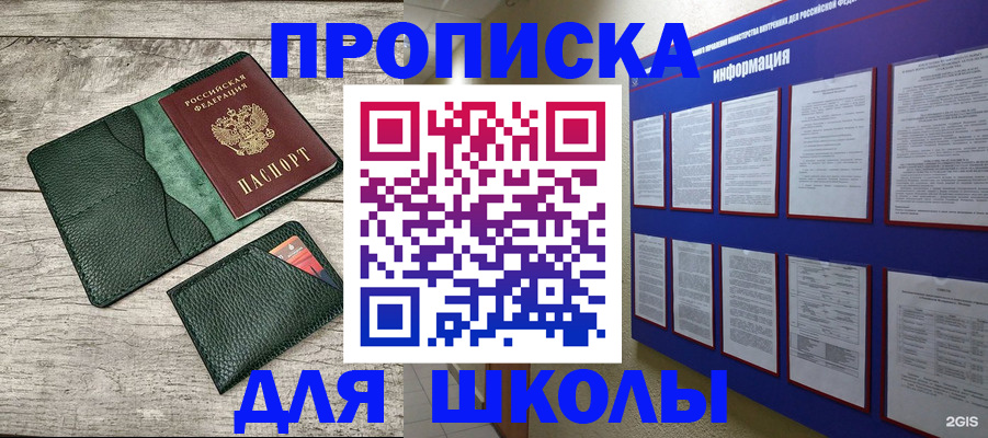 прописка для кредита в Валдае
