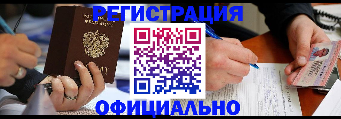 регистрация в Валдае